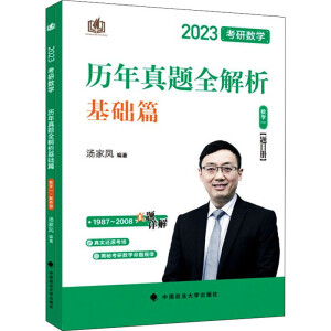 ���I(m��i)����һ����(sh��)�W(xu��)��ʽ�փ�(c��)/���Ќ�(zhu��n)�ٹPӛ�����°� 2023���Д�(sh��)�W(xu��)�����P�v�����}ȫ����.��(sh��)�W(xu��)һ ���A(ch��)ƪ 1987-2008