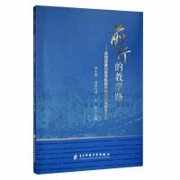 ǰ�еĽ̌W·:�������������WԺ�̌W��Ӗ�����L�W֮��