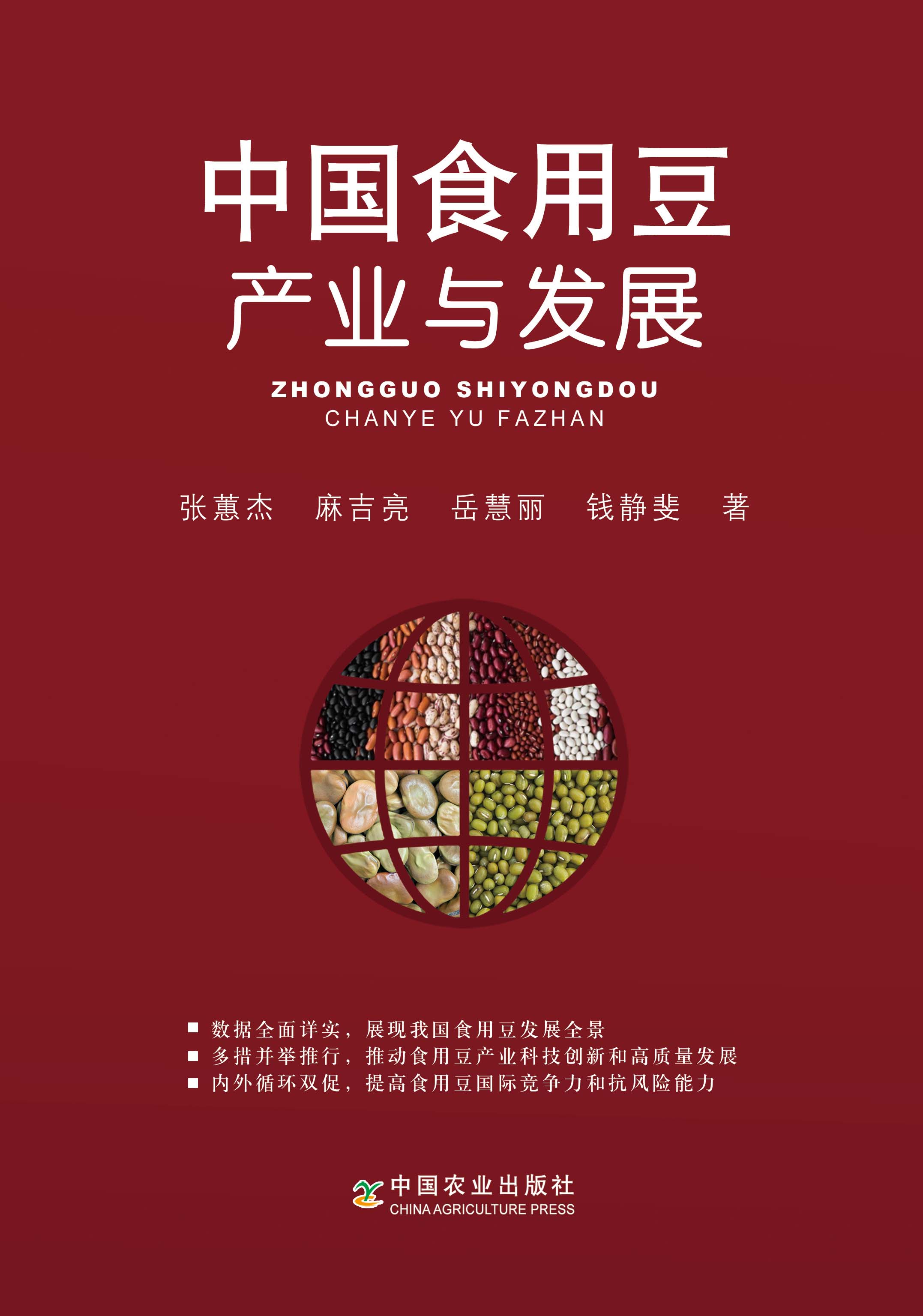 �Ї�ʳ�ö��a(ch��n)�I(y��)�c�l(f��)չ