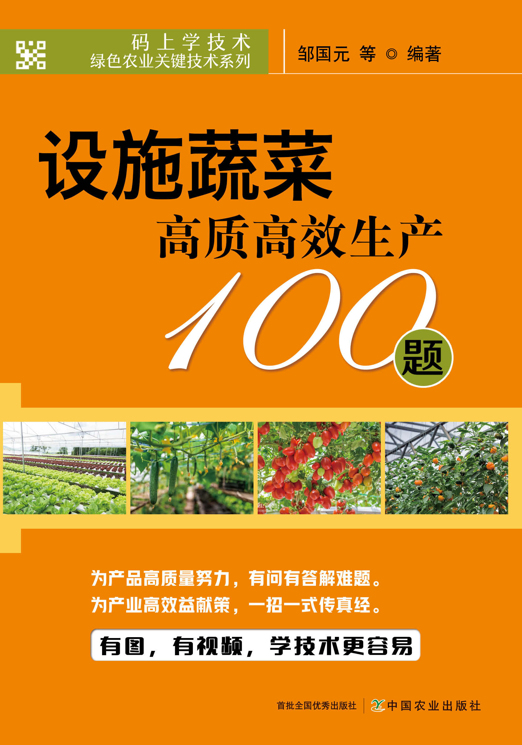 �O(sh��)ʩ�߲˸��|(zh��)��Ч���a(ch��n)100�}