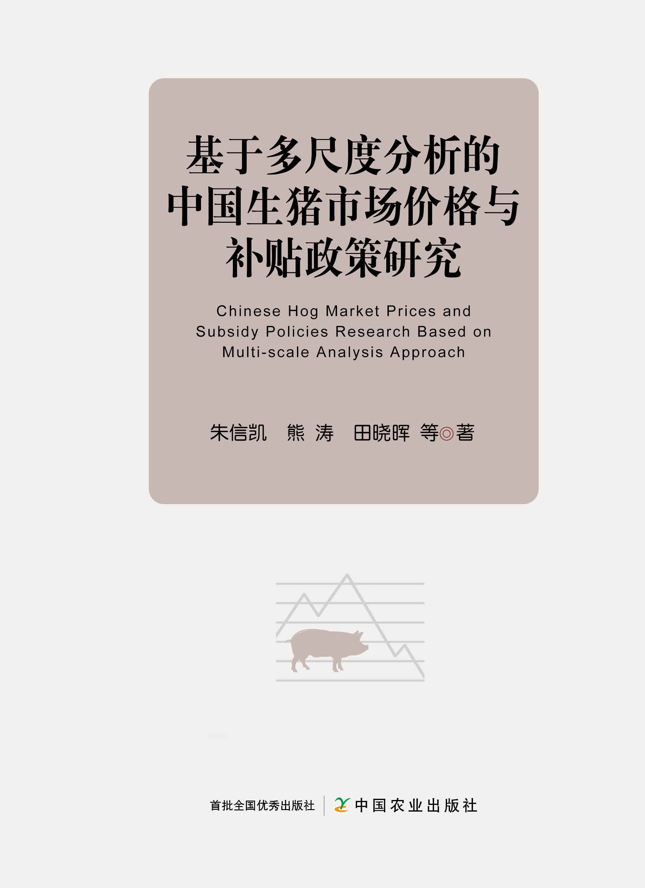 ���ڶ�߶ȷ������Ї����i�Ј�(ch��ng)�r(ji��)���c�a(b��)�N�����о�