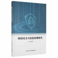 �W(w��ng)�j��ȫ�c��Ϣ̎���о�