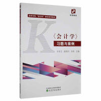 ����(hu��)Ӌ(j��)�W(xu��)����(x��)�}�c����