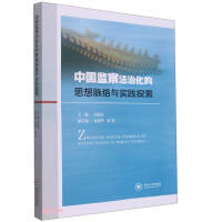 �Ї��O(ji��n)�취�λ���˼���}�j(lu��)�c��(sh��)�`̽��