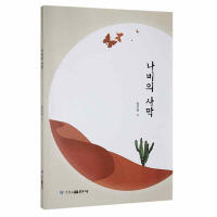 ������ɳĮ