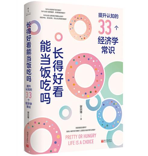 �L�úÿ��ܮ�(d��ng)Ԇ᣺�����J(r��n)֪��33����(j��ng)��(j��)�W(xu��)���R