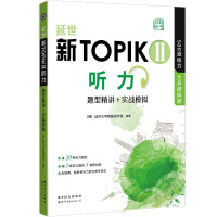 ������TOPIK II (t��ng)��
