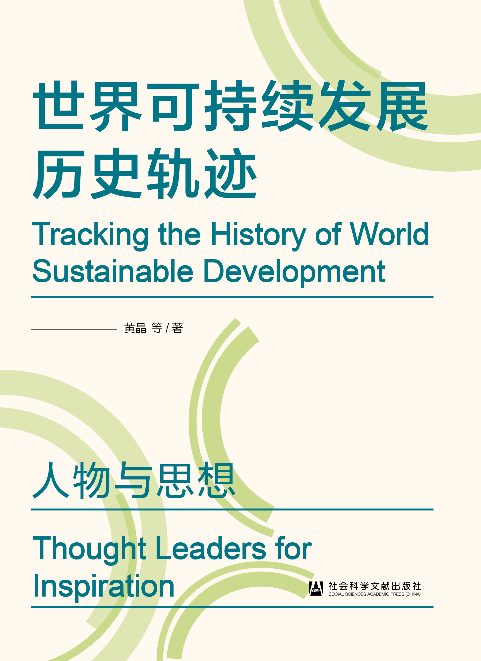 ����ɳ��m(x��)�l(f��)չ�vʷ܉�E