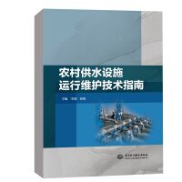 �r(n��ng)�幩ˮ�O(sh��)ʩ�\(y��n)�оS�o(h��)���g(sh��)ָ��