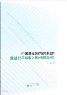 �Ї�(gu��)�����t(y��)�����U(xi��n)�ƶȵ����湫ƽ�c�����ٷ���Ч��(y��ng)�о�