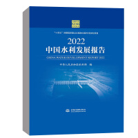 2022�Ї�ˮ���l(f��)չ���