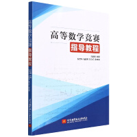 �ߵȔ�(sh��)�W(xu��)��ָِ��(d��o)�̳�