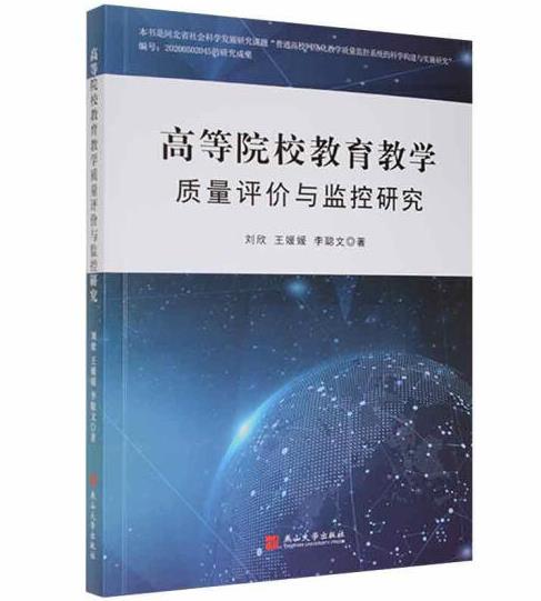 �ߵ�ԺУ�����̌W(xu��)�|(zh��)���u(p��ng)�r(ji��)�c�O(ji��n)���о�