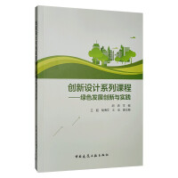 ��(chu��ng)���O(sh��)Ӌ(j��)ϵ���n�̣��Gɫ�l(f��)չ��(chu��ng)���c��(sh��)�`