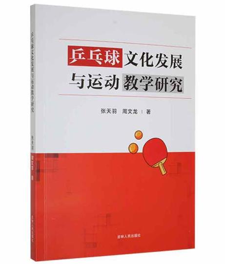 ƹ�����Ļ��l(f��)չ�c�\�ӽ̌W(xu��)�о�