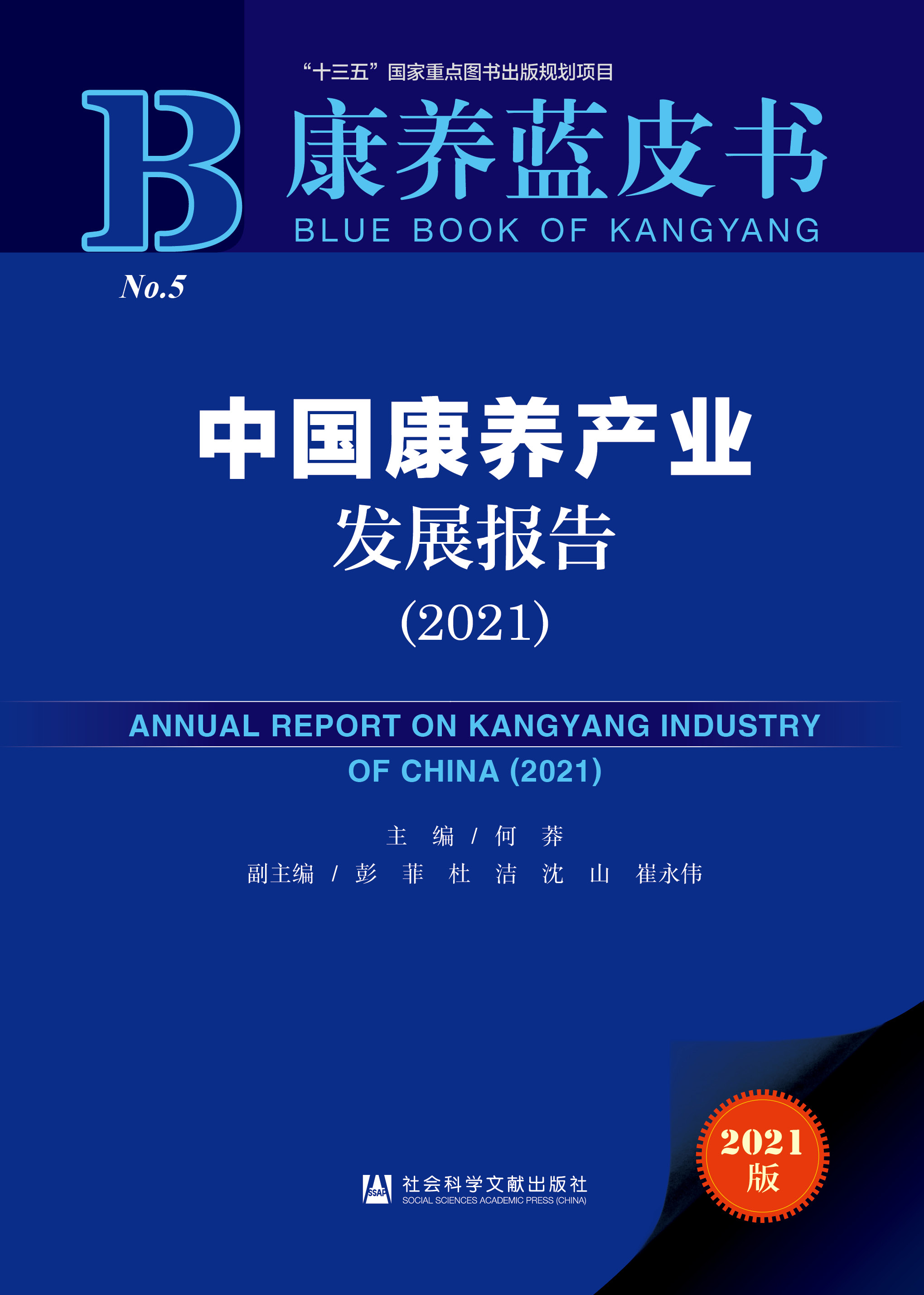 �Ї�(gu��)���B(y��ng)�a(ch��n)�I(y��)�l(f��)չ��(b��o)��