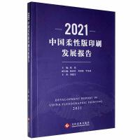 2021�Ї����԰�ӡˢ�l(f��)չ���