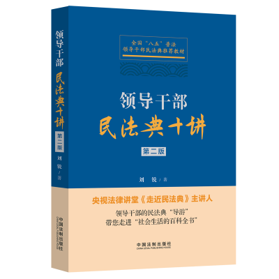 ���ڶ��桿�I(l��ng)��(d��o)�ɲ��񷨵�ʮ�v