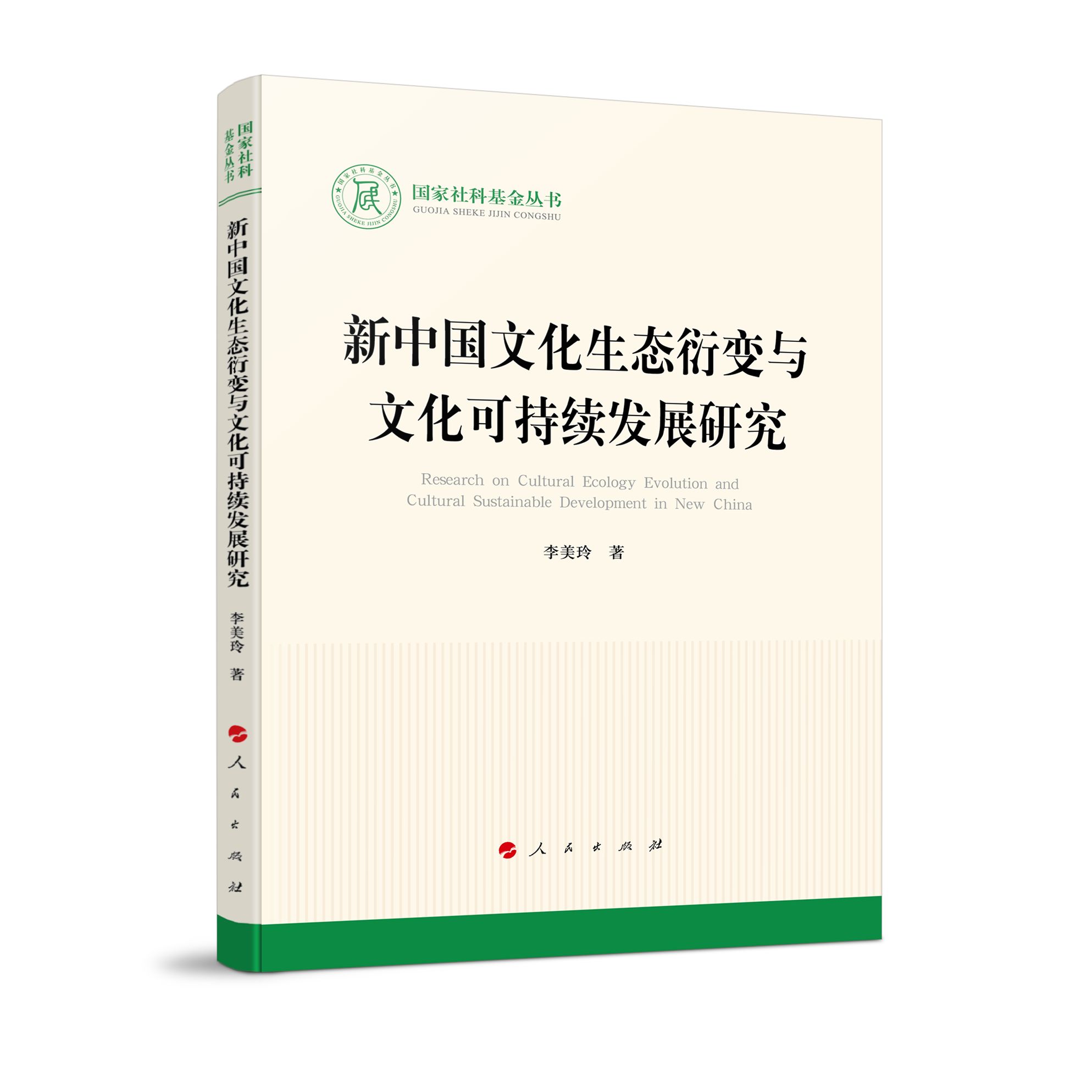 ���Ї��Ļ����B(t��i)��׃�c�Ļ��ɳ��m(x��)�l(f��)չ�о���������ƻ����������Ļ���