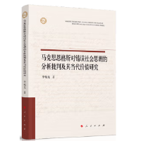 �R��˼����˹���e(cu��)�`���(hu��)˼���ķ������м��䮔(d��ng)���r(ji��)ֵ�о�