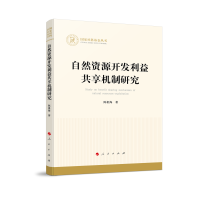 ��Ȼ�YԴ�_�l(f��)���湲��C(j��)���о���������ƻ�����������(j��ng)��(j��)��