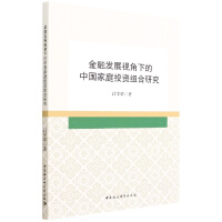 ���ڰl(f��)չҕ���µ��Ї���ͥͶ�Y�M���о�