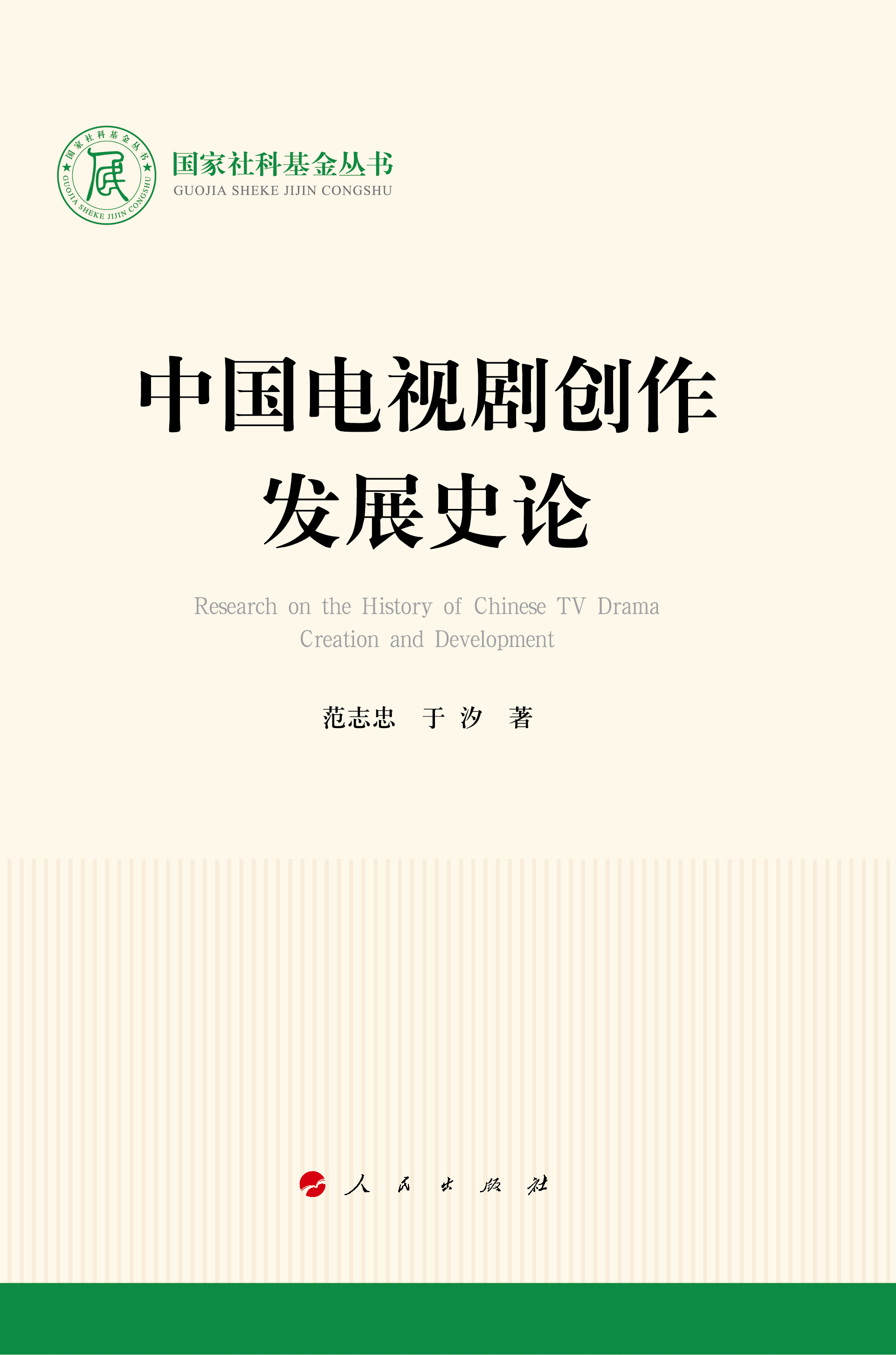 �Ї�(gu��)�ҕ����(chu��ng)���l(f��)չʷՓ