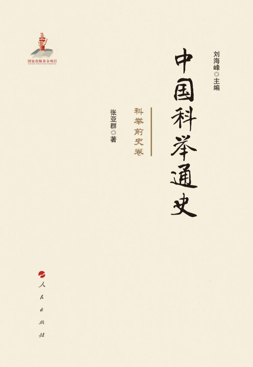 �Ї�(gu��)���eͨʷ�����eǰʷ��