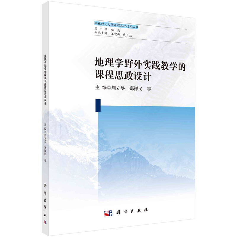 ����W(xu��)Ұ�⌍(sh��)�`�̌W(xu��)���n��˼���O(sh��)Ӌ(j��)