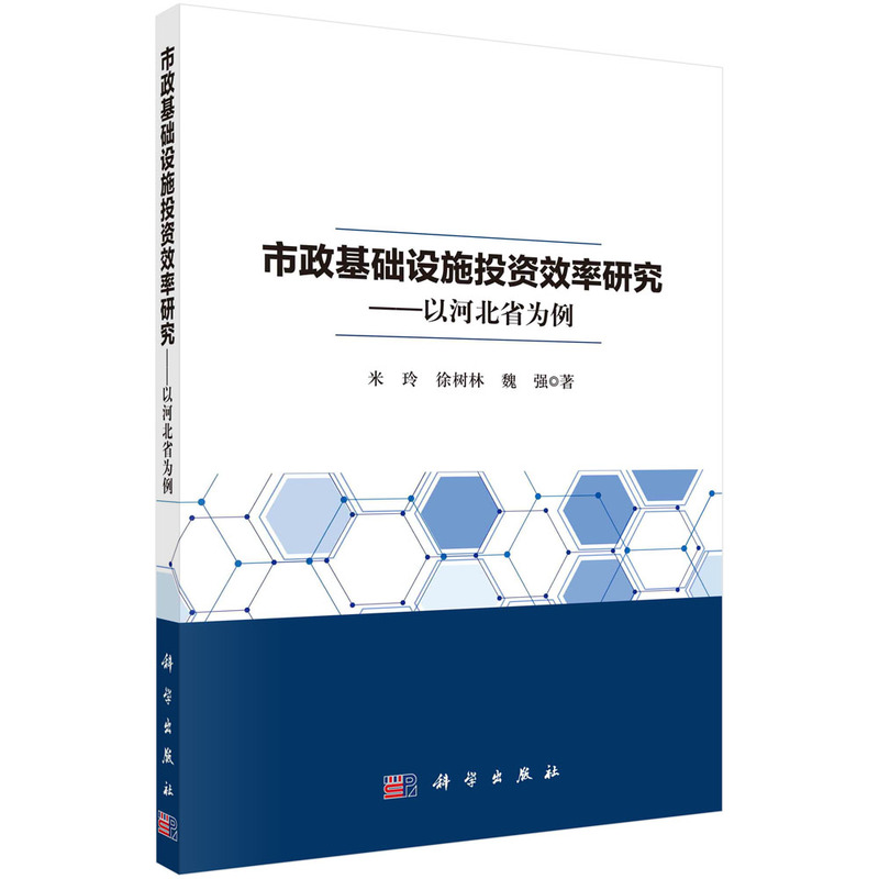 �������A(ch��)�O(sh��)ʩͶ�YЧ���о������Ժӱ�ʡ����