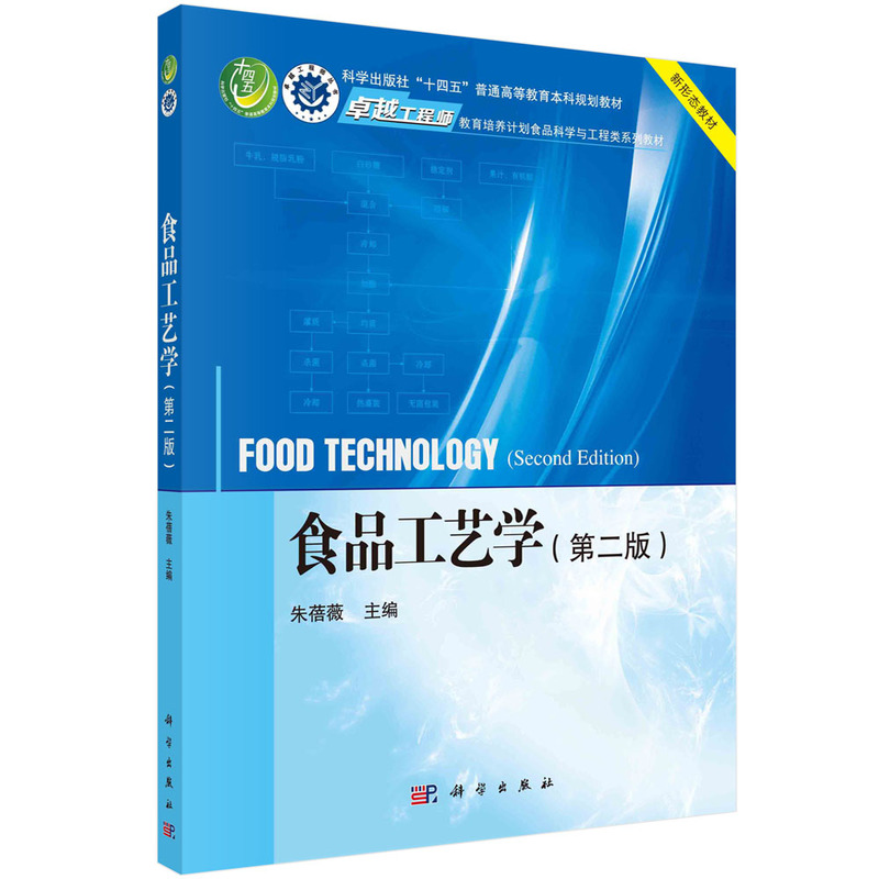 ʳƷ��ˇ�W(xu��)���ڶ��棩