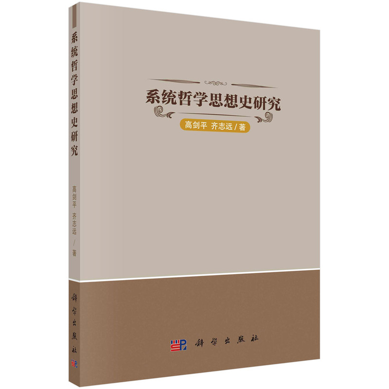 ϵ�y(t��ng)�܌W(xu��)˼��ʷ�о�