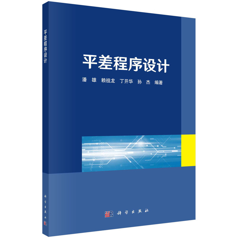 ƽ������O(sh��)Ӌ(j��)