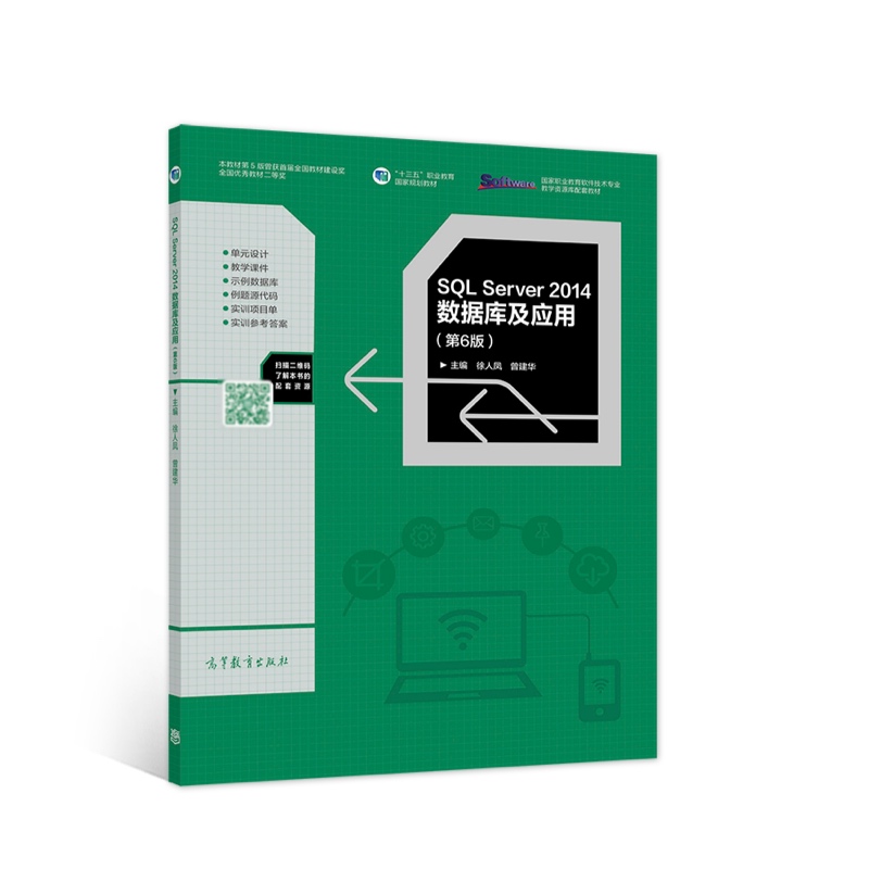 SQL Server 2014��(sh��)��(j��)�켰��(y��ng)�ã���6�棩