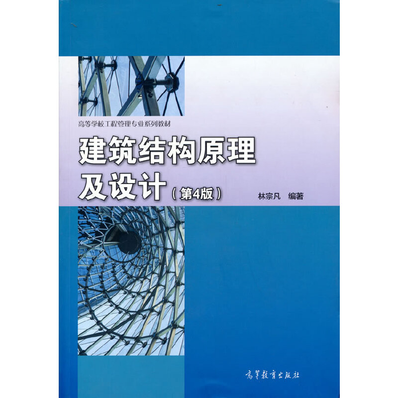 �����Y(ji��)��(g��u)ԭ�����O(sh��)Ӌ(j��)����4�棩