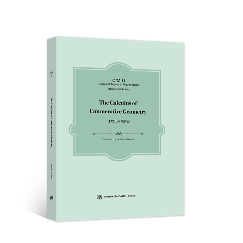 Ӌ��(sh��)�׺����㷨 (The Calculus of Enumerative Geometry)��Ӣ�İ棩