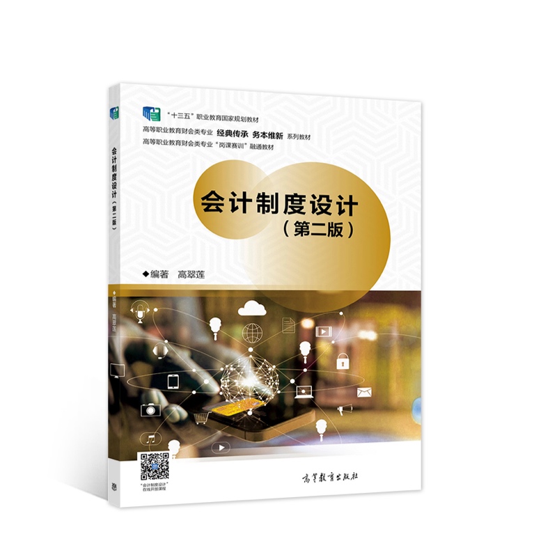 ��Ӌ�ƶ��O(sh��)Ӌ���ڶ��棩