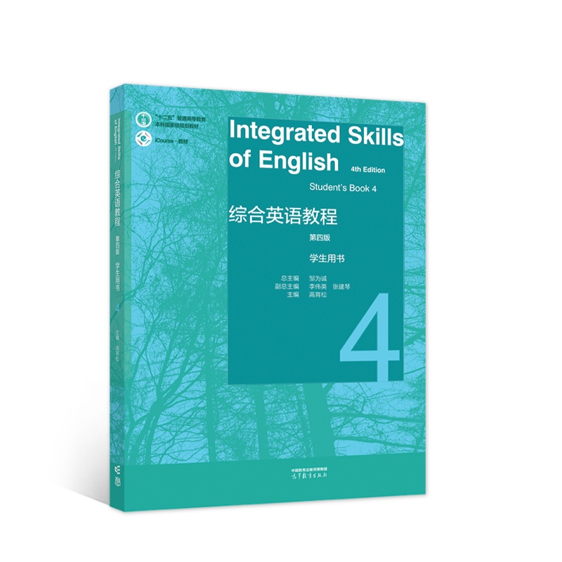 �C��Ӣ�Z�̳� �W���Õ�4�����İ棩