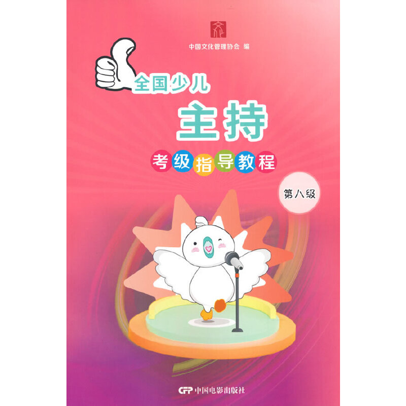 ȫ���ك����ֿ���ָ��(d��o)�̵̳ڰ˼�