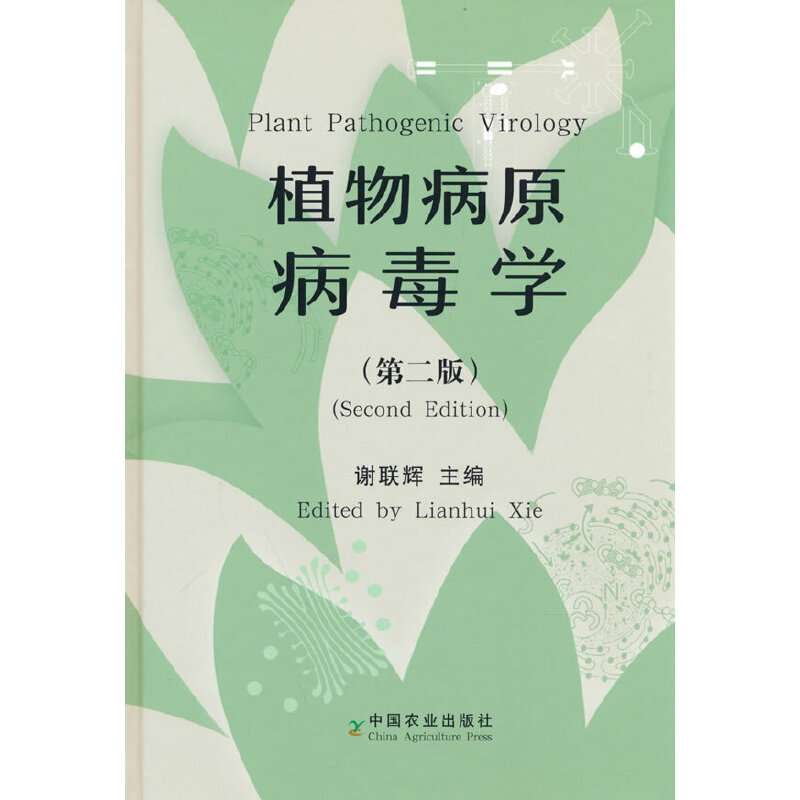 ֲ�ﲡԭ�����W���ڶ��棩