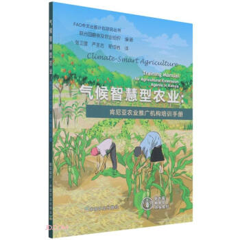 ����ǻ����r(n��ng)�I(y��)--���၆�r(n��ng)�I(y��)�ƏV�C(j��)��(g��u)��Ӗ(x��n)�փ�(c��)/FAO���ĳ���Ӌ(j��)���(xi��ng)Ŀ����(sh��)