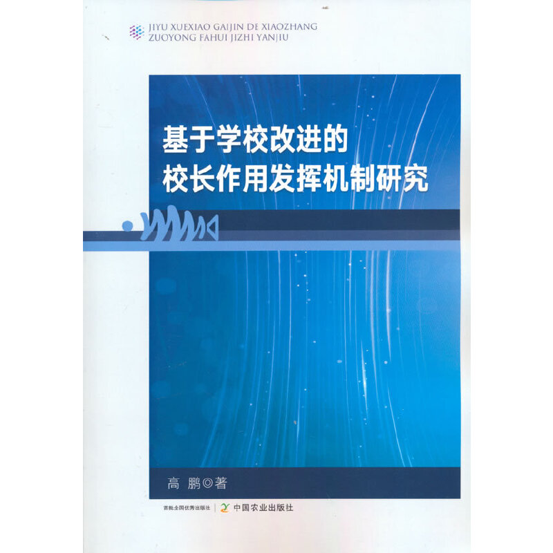 ���ڌW(xu��)У���M(j��n)��У�L(zh��ng)���ðl(f��)�]�C(j��)���о�