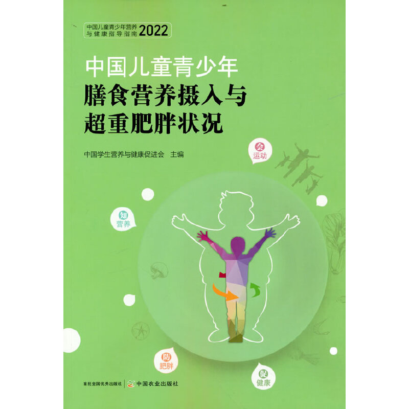 �Ї���ͯ��������ʳ�I�B(y��ng)�z���c���ط��֠�r