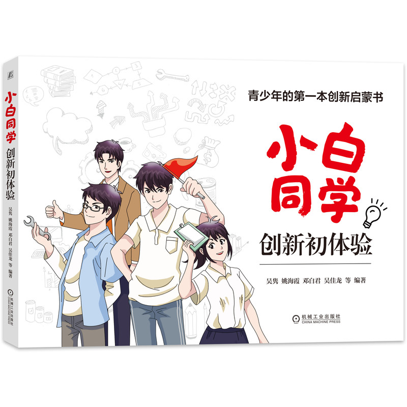 С��ͬ�W(xu��)��(chu��ng)�³��w� ������ĵ�һ����(chu��ng)���ɕ�