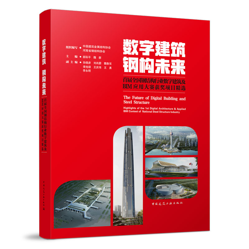 ��(sh��)�ֽ��� 䓘�(g��u)δ�������׌�ȫ��䓽Y(ji��)��(g��u)�ИI(y��)��(sh��)�ֽ�����BIM��(y��ng)�ô�ِ�@���Ŀ���x