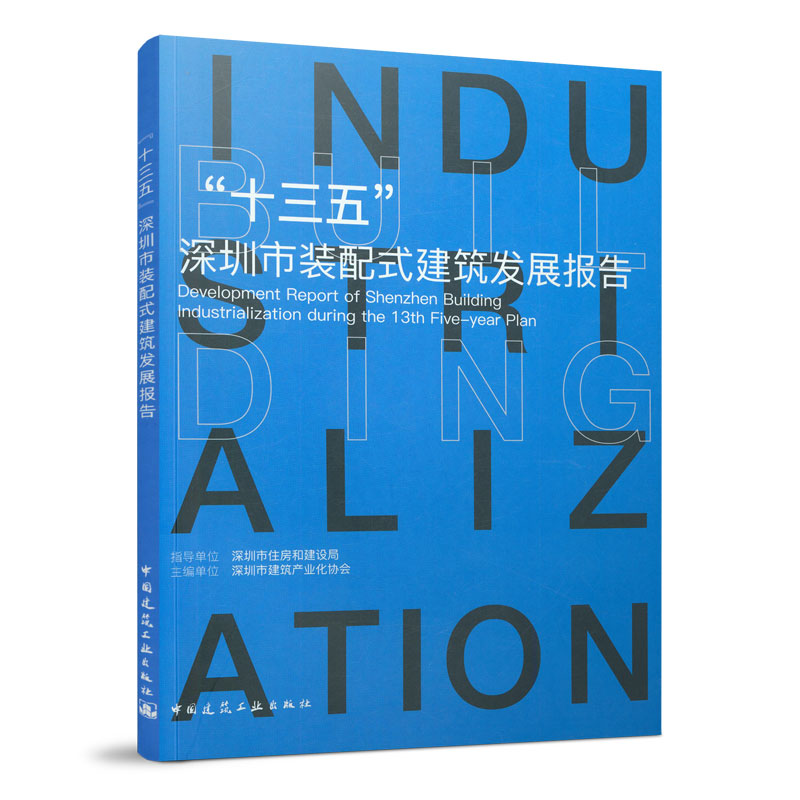 ��ʮ���塱�������b��ʽ�����l(f��)չ���