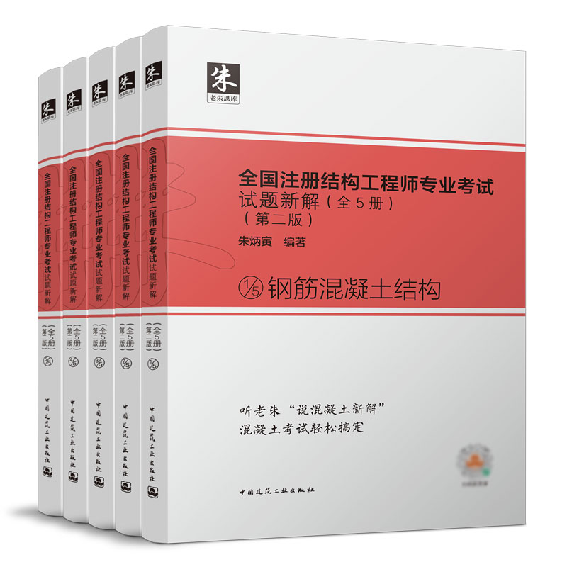 ȫ��ע�ԽY(ji��)��(g��u)���̎����I(y��)��ԇԇ�}�½⣨ȫ5�ԣ�(�ڶ��棩