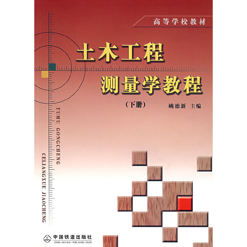 (�̲�)��ľ���̜y���W(xu��)�̳�(��(c��))(�ߵȌW(xu��)У�̲�)