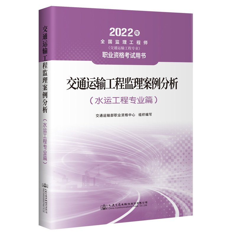 2022ȫ���O(ji��n)�����̎��I(y��)�Y��ԇ�Õ� ��ͨ�\ݔ���̱O(ji��n)������������ˮ�\���̌��I(y��)ƪ��