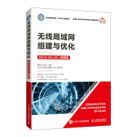 �o������W(w��ng)�M���c��(y��u)����HCIA-WLAN����΢�n�棩